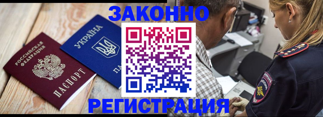 прописка иностранных граждан в Красноуральске