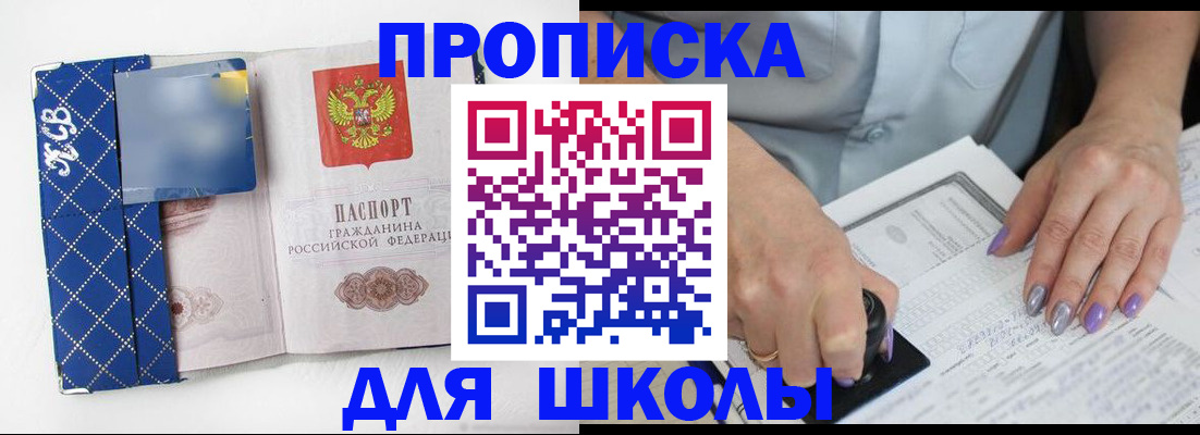 прописка ребенка в Красноуральске