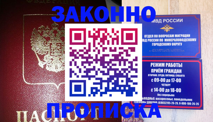 временная регистрация адрес в Красноуральске